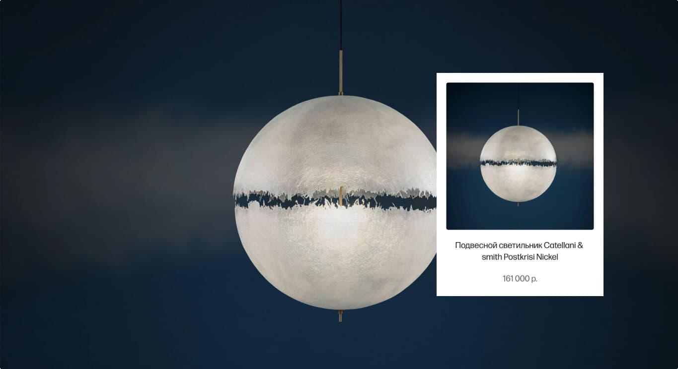 Ордынка свет